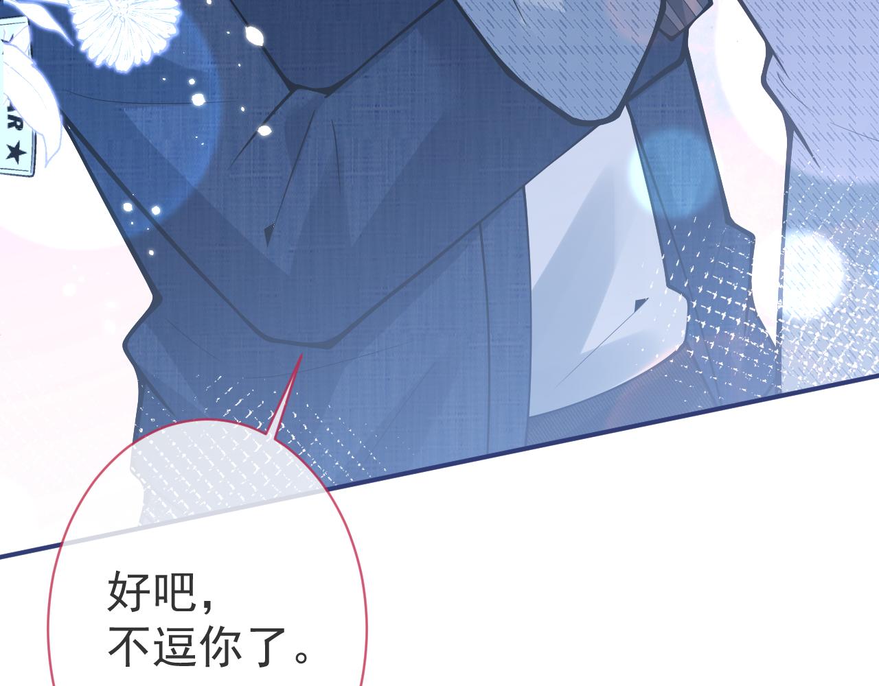第43话哥哥真可爱23