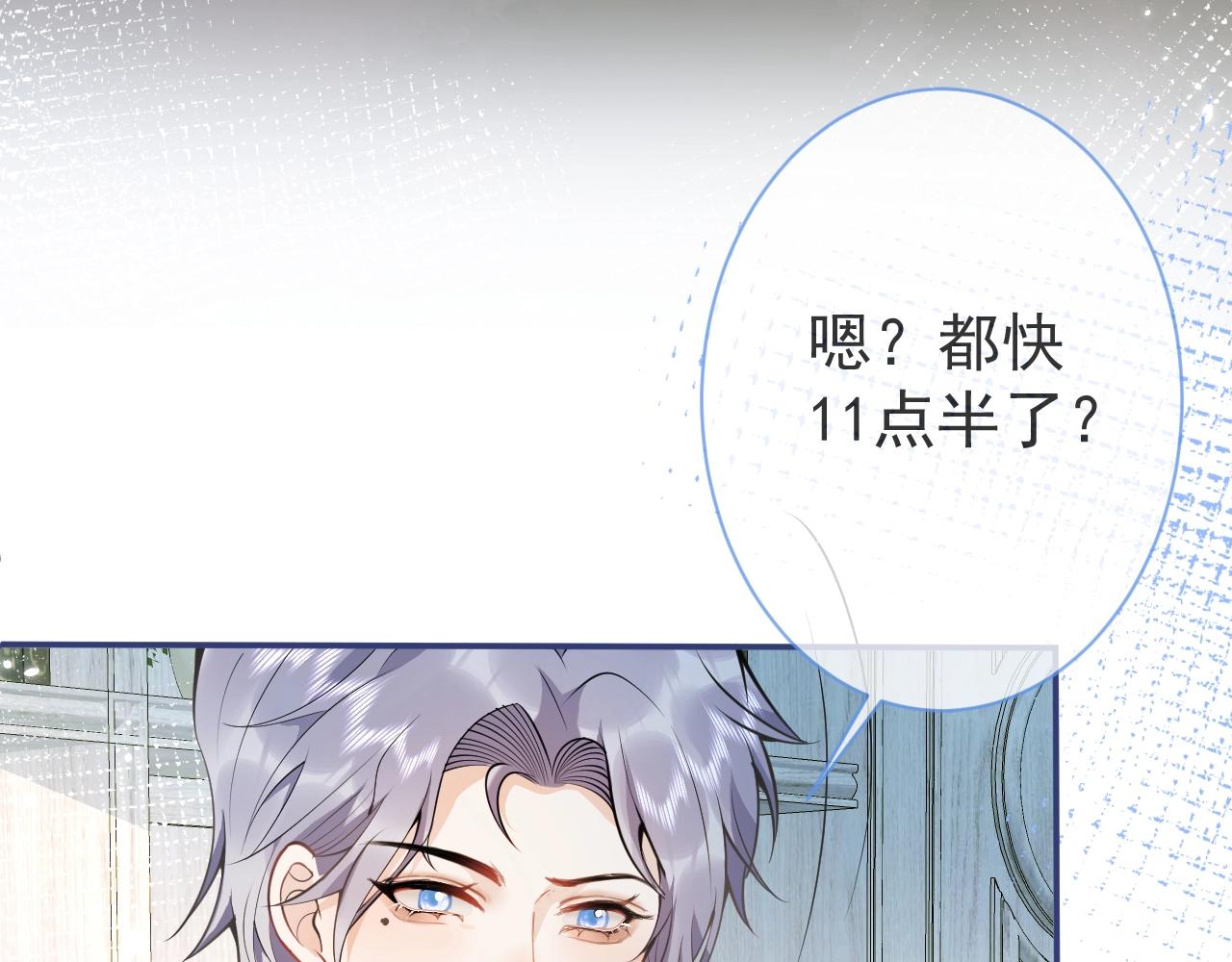第15话 护妻！他是我的人！8