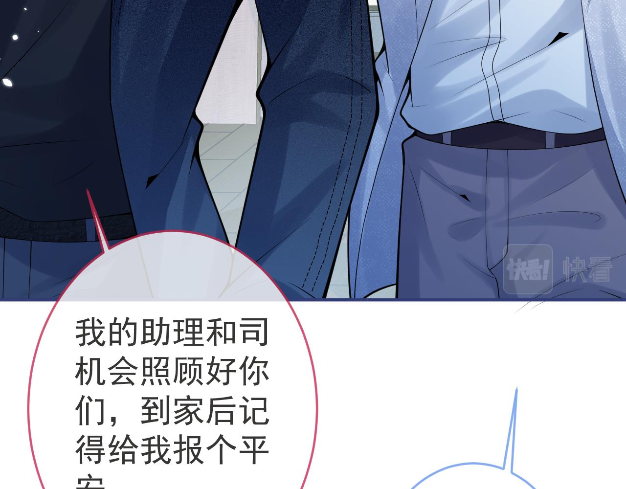 第56话 真的只是玩玩？14
