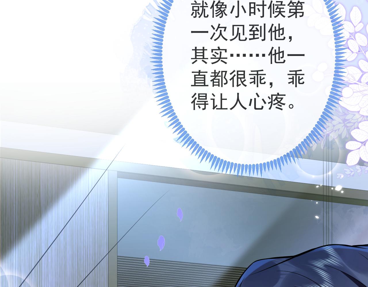 第29话 脸红心跳的乞求97