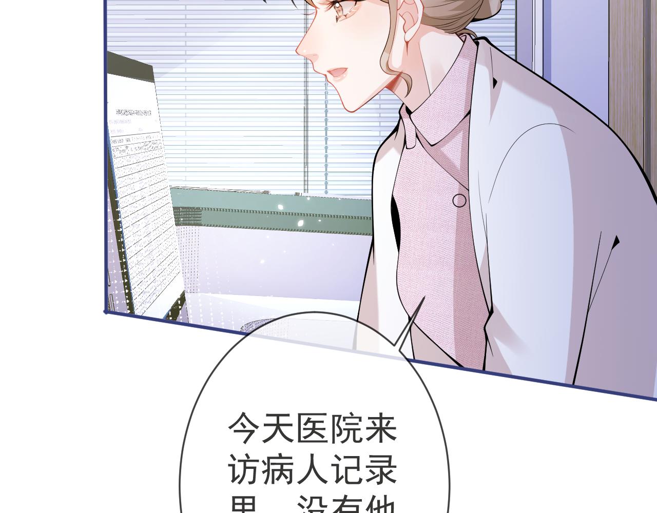 第20话 危！被当场抓包！20