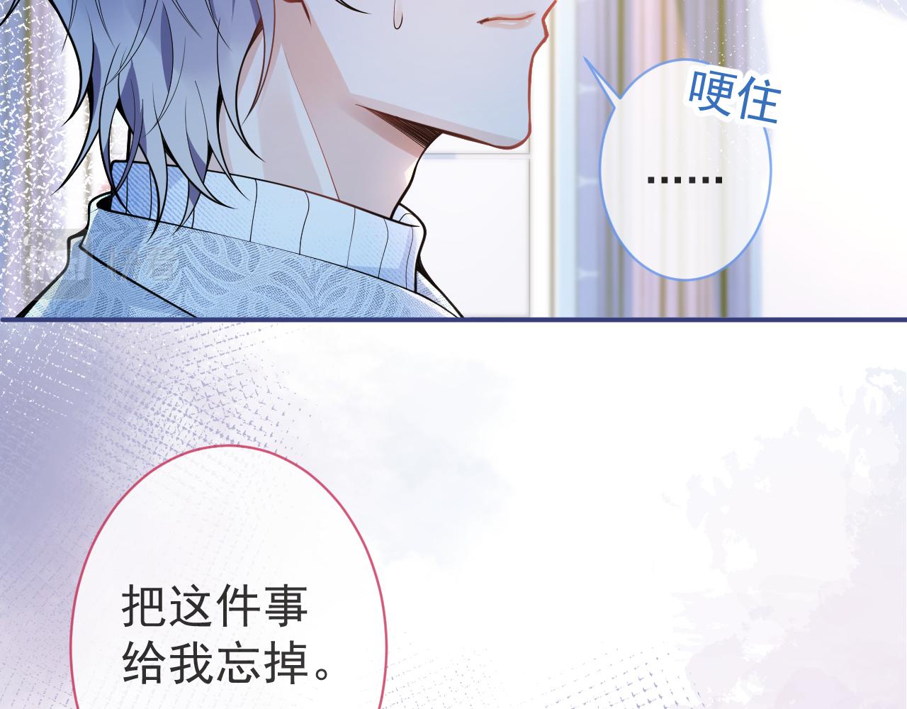 第23话 情敌出现！43