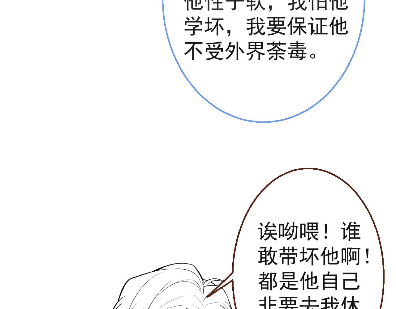 第25话 期望着他的转变95