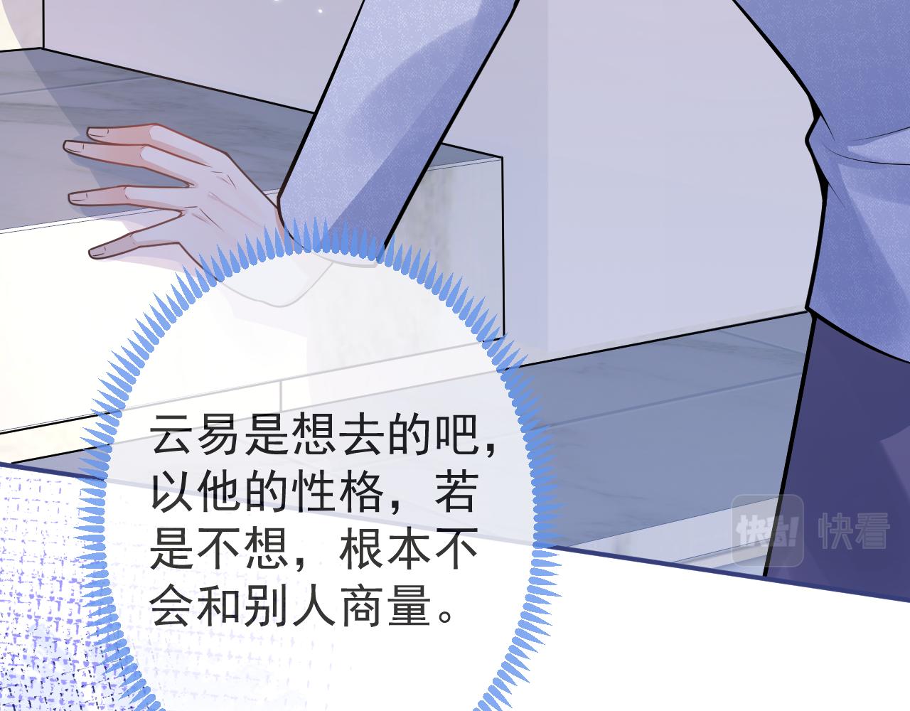 第69话 哥哥开窍了！26