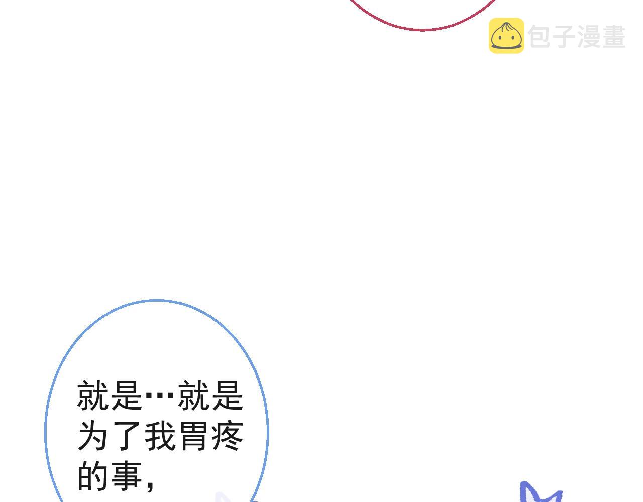 第19话 果然“最不老实”！34