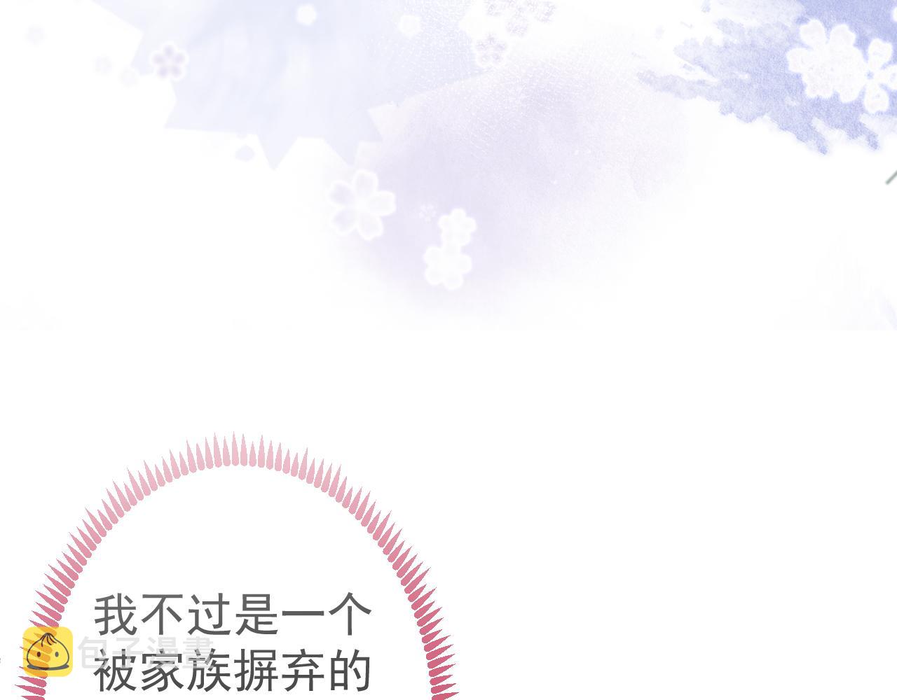 第27话 又被丢掉了？98