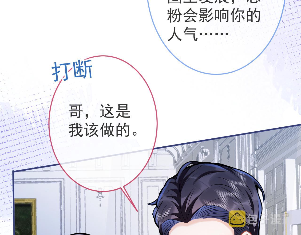 第52话强势护夫84