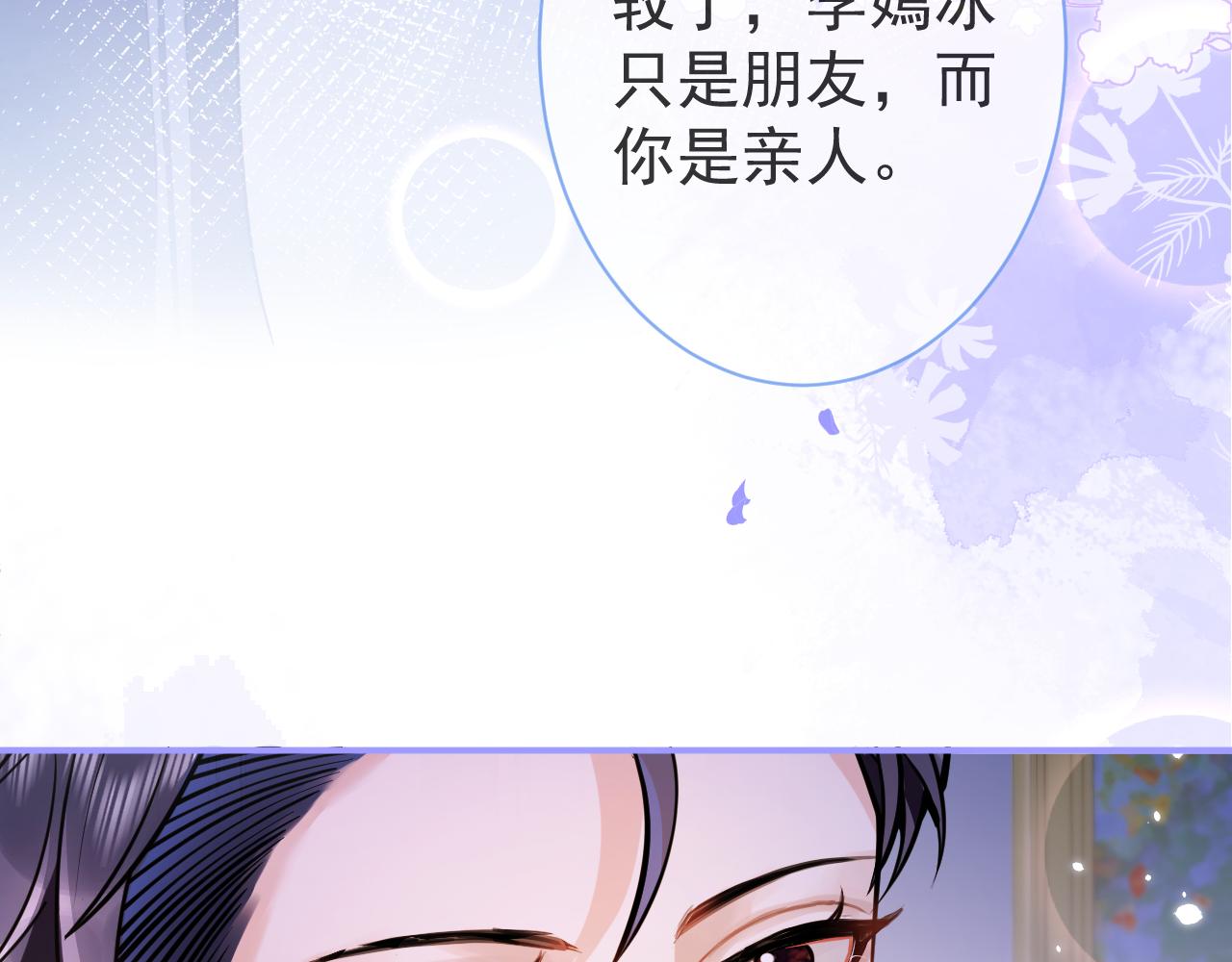第31话 亲近！甜蜜升温~68