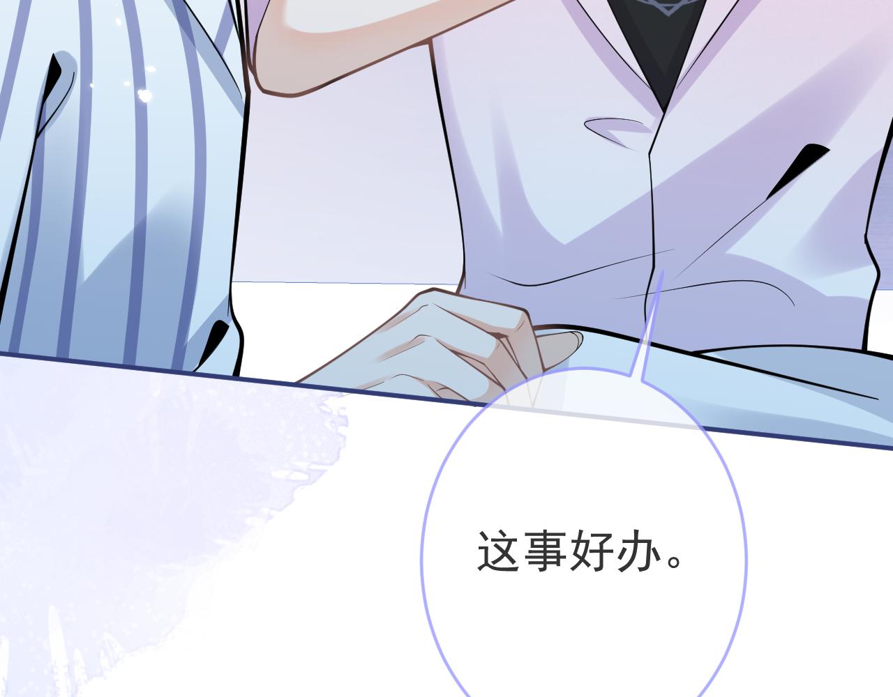 第66话 “钓”哥哥？！57