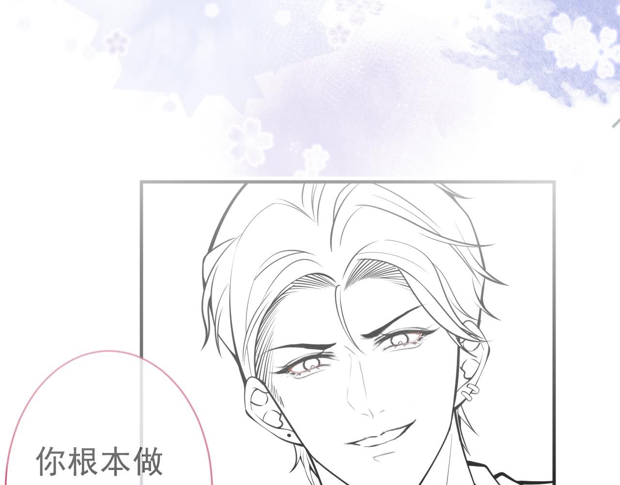 第34话占有欲102