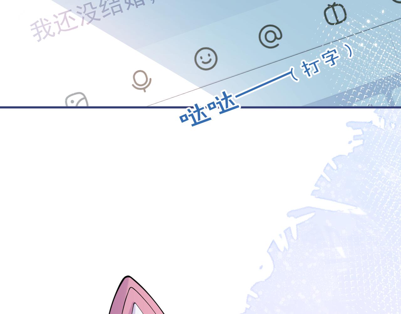 第49话他难道真的对我…？15