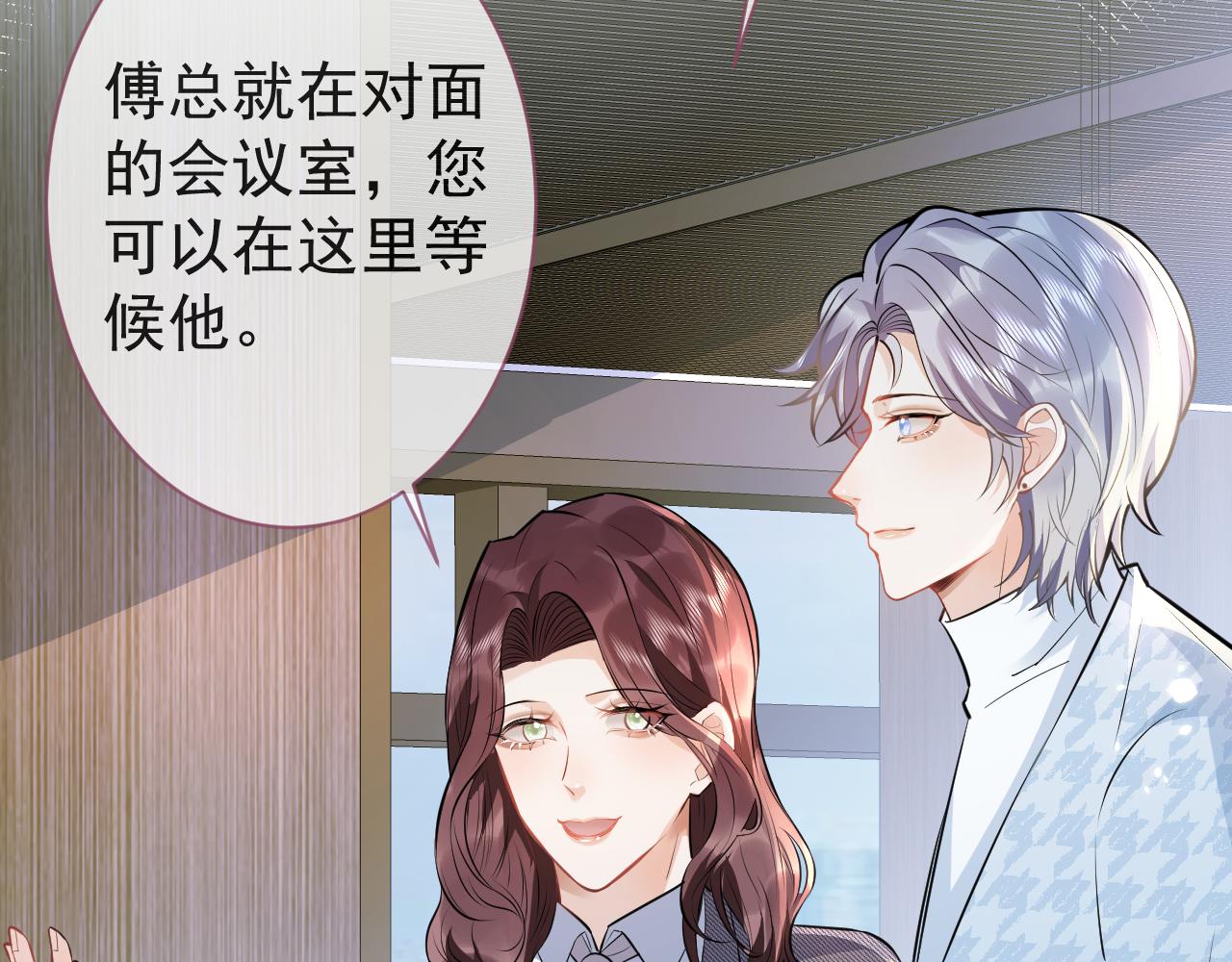 第29话 脸红心跳的乞求79