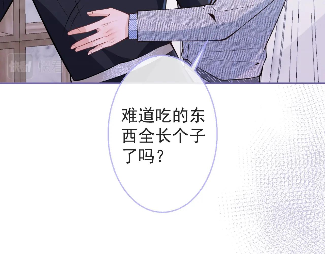 第9话 爱咬人！59