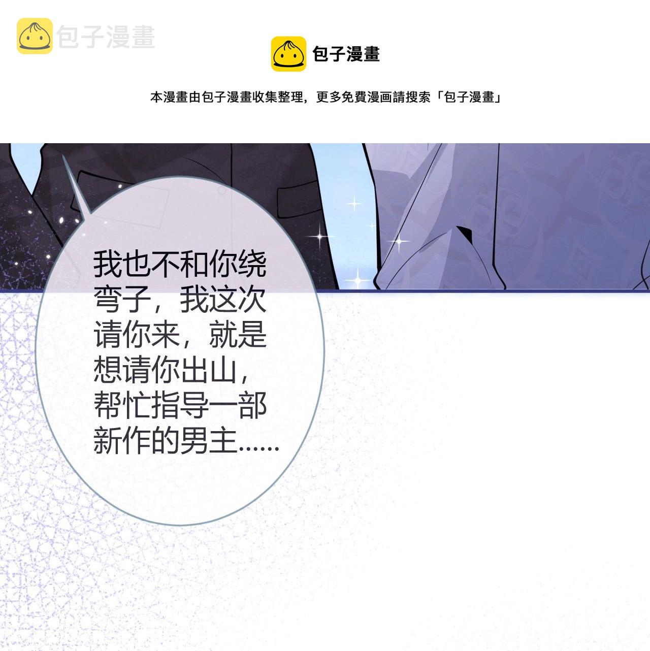 第1话 哥哥，你要怎么补偿我？100