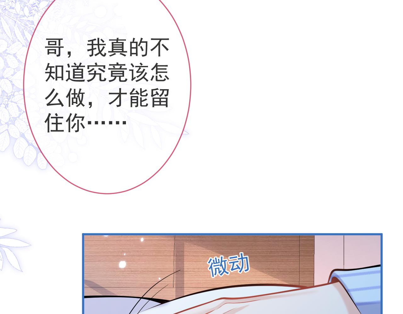 第39话我不能没有你32