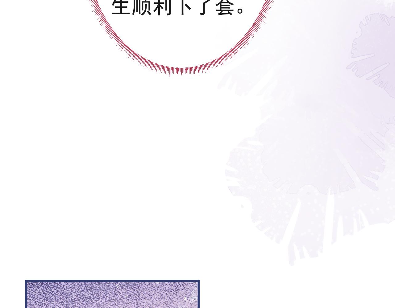 第19话 果然“最不老实”！68