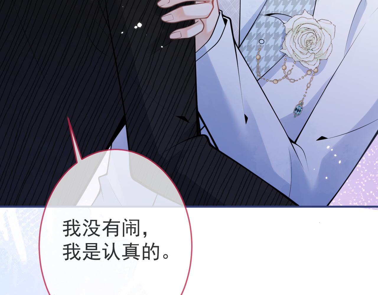 第52话强势护夫6