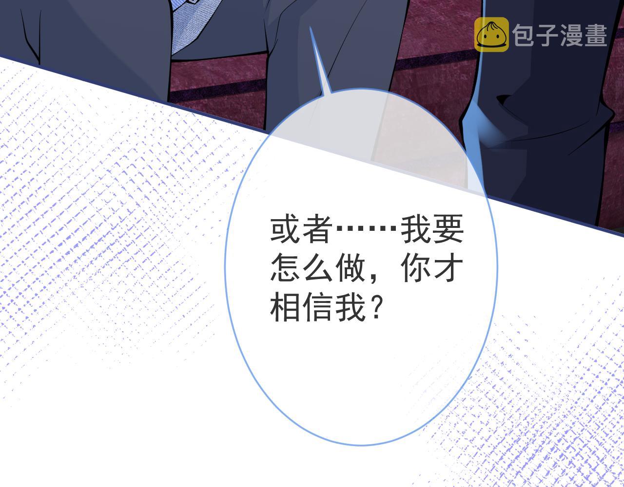 第21话 证明清白给我看！41