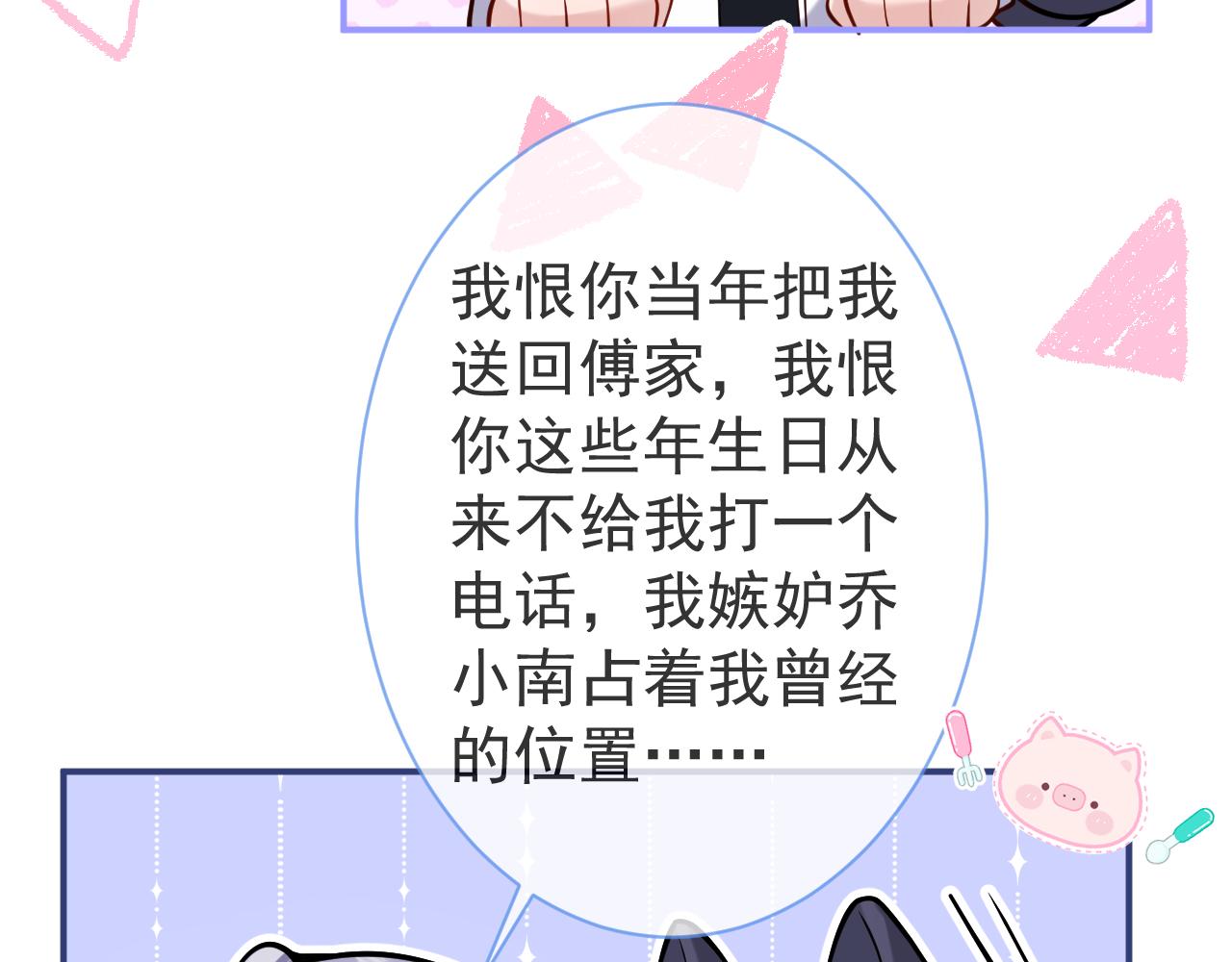 第39话我不能没有你61
