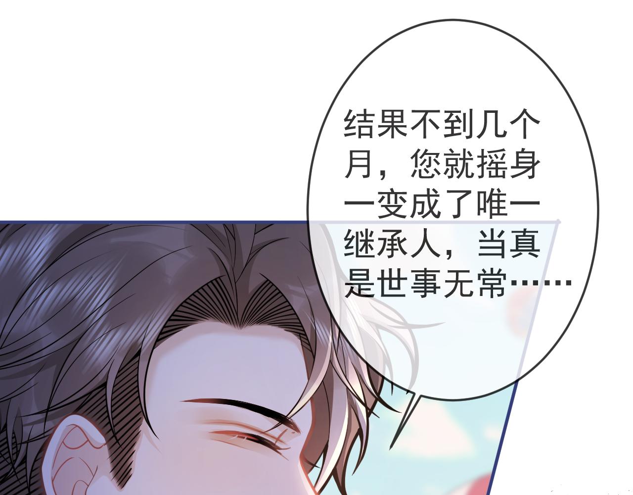 第53话修罗场开始！64