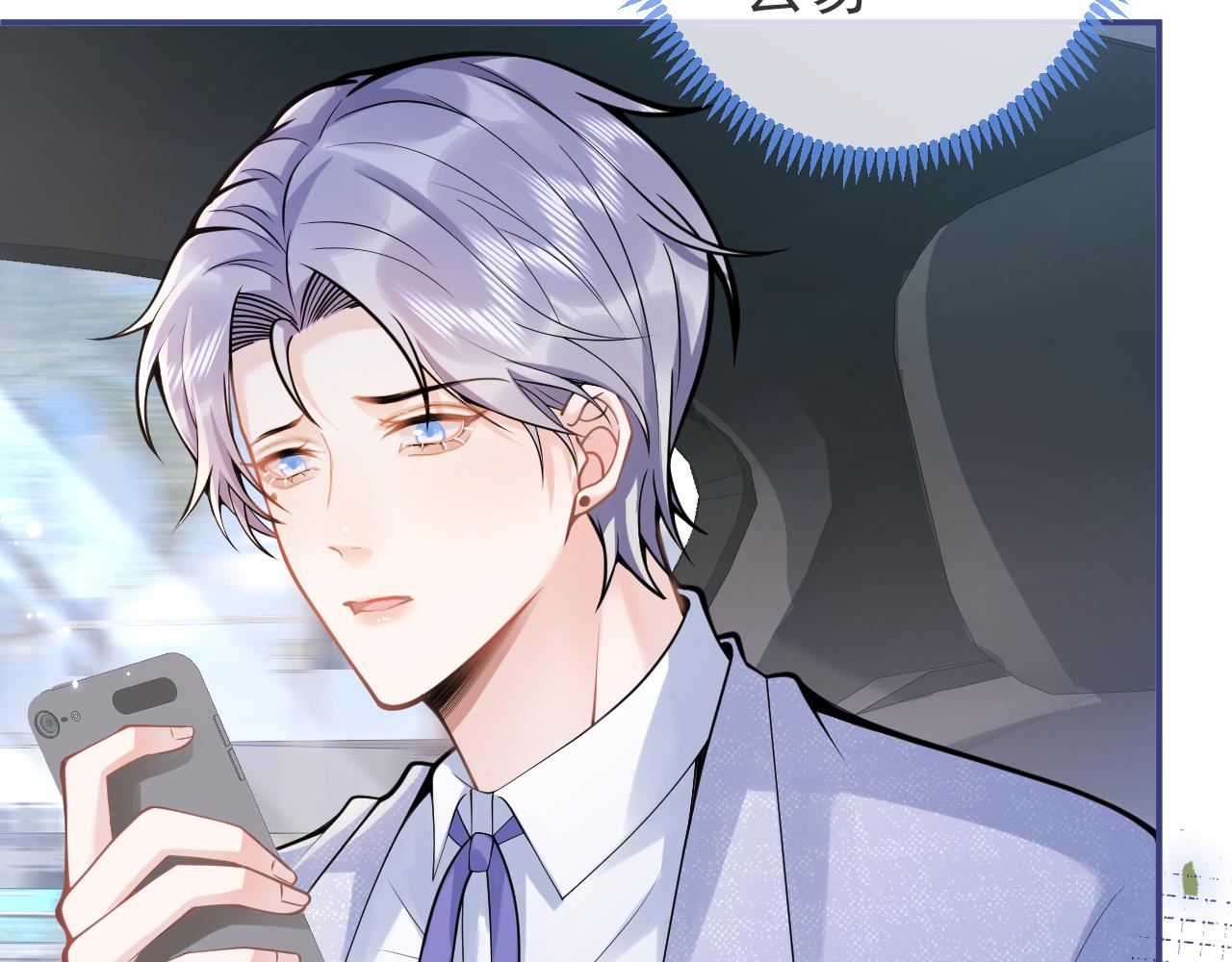 第59话 心乱了16