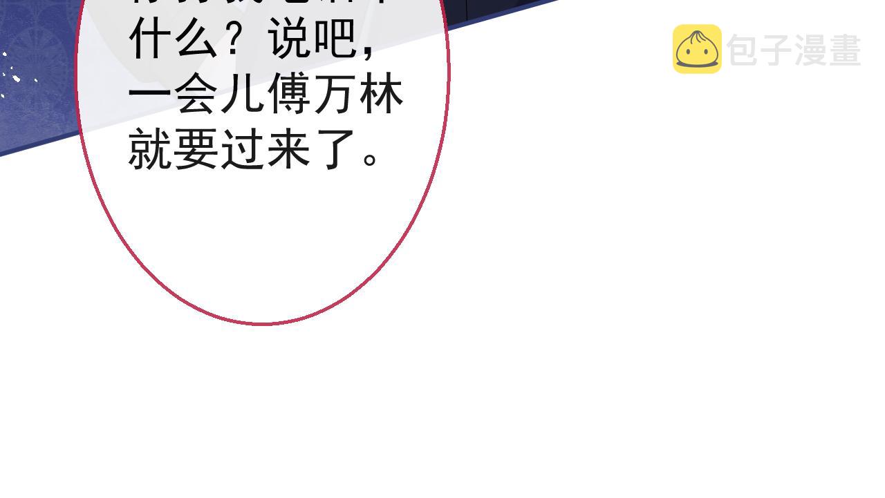 第19话 果然“最不老实”！29