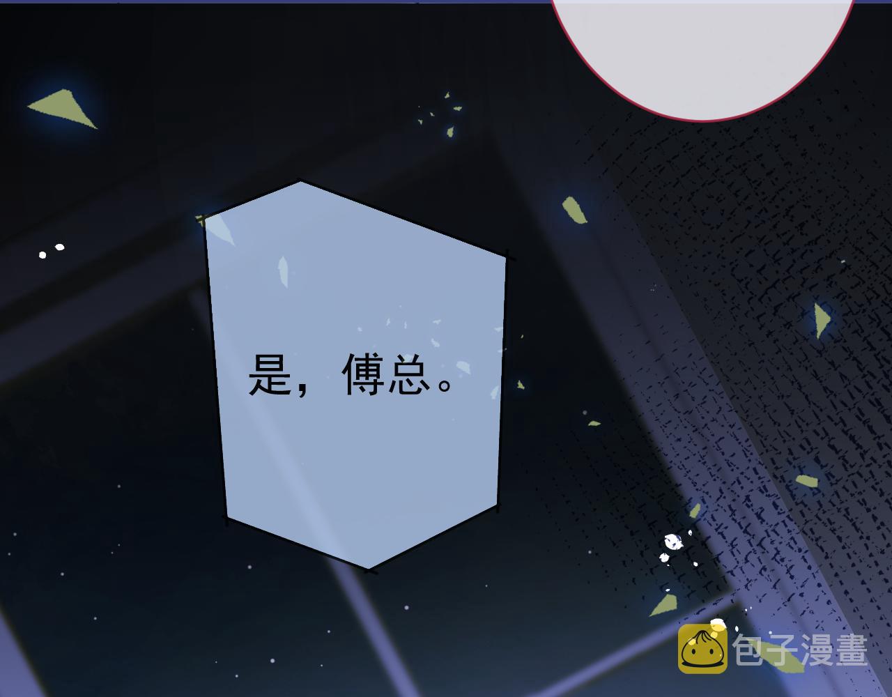 第41话别推开我好不好66