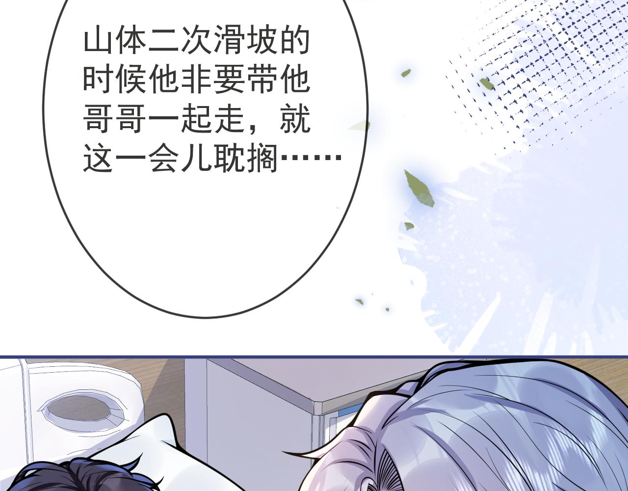 第65话 你比我的命更重要17