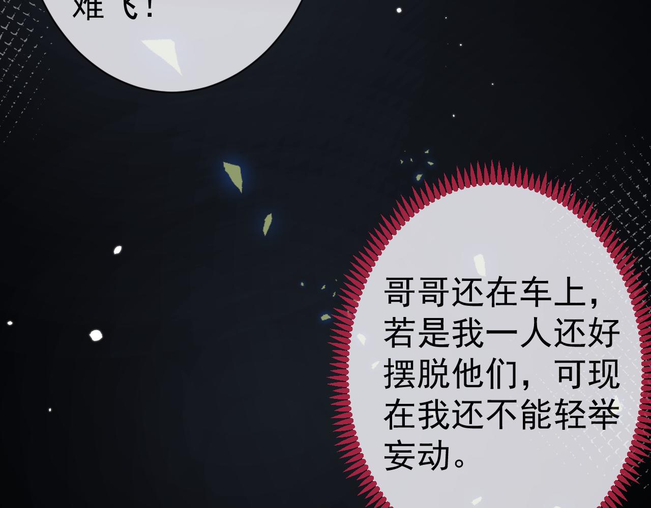 第36话共陷险境54