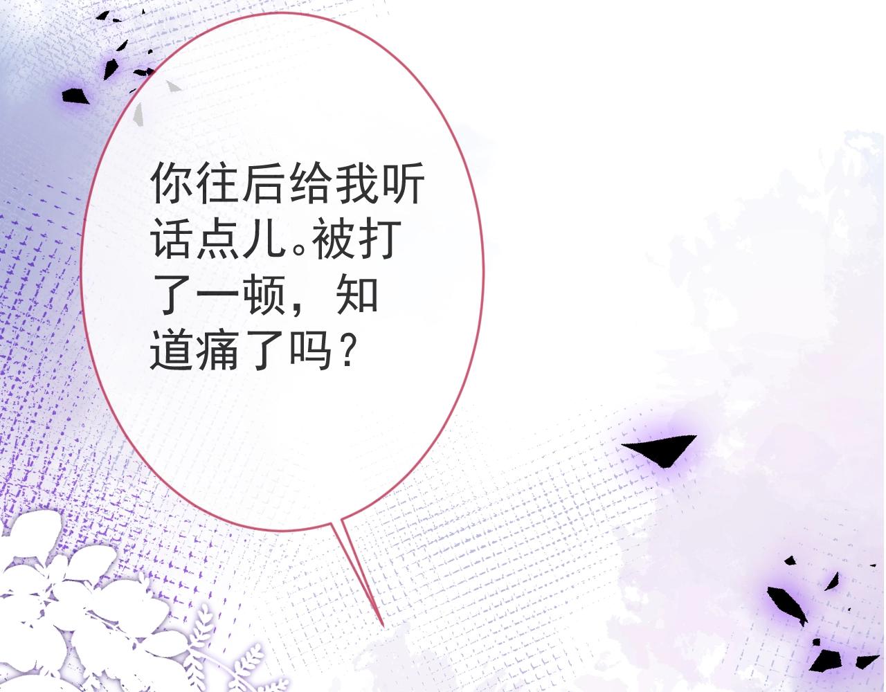 第5话 不准再把我推开41