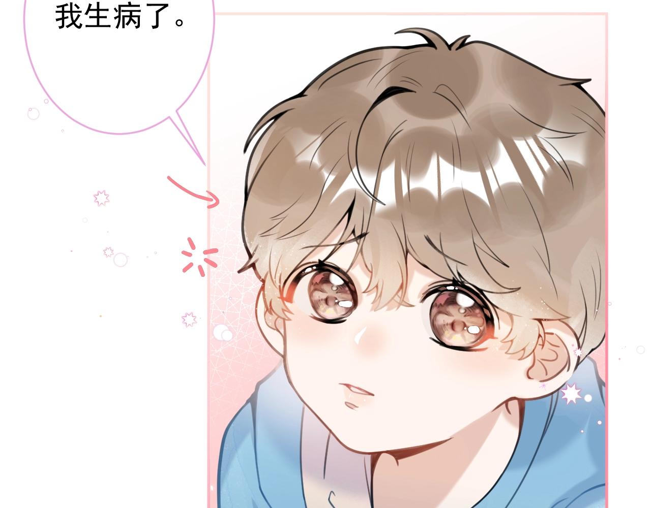 第1话 哥哥，你要怎么补偿我？50