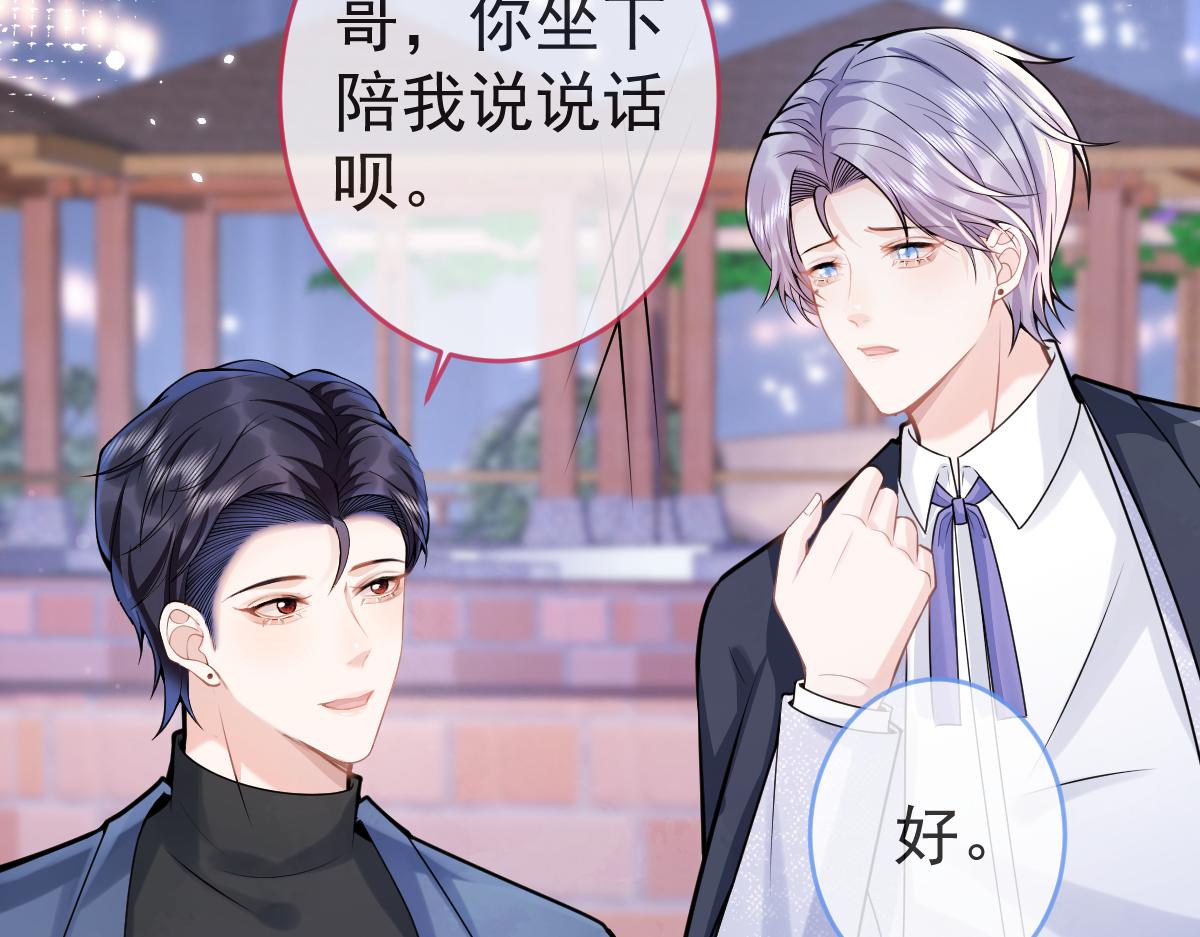 第68话 你舍得我离开吗？84