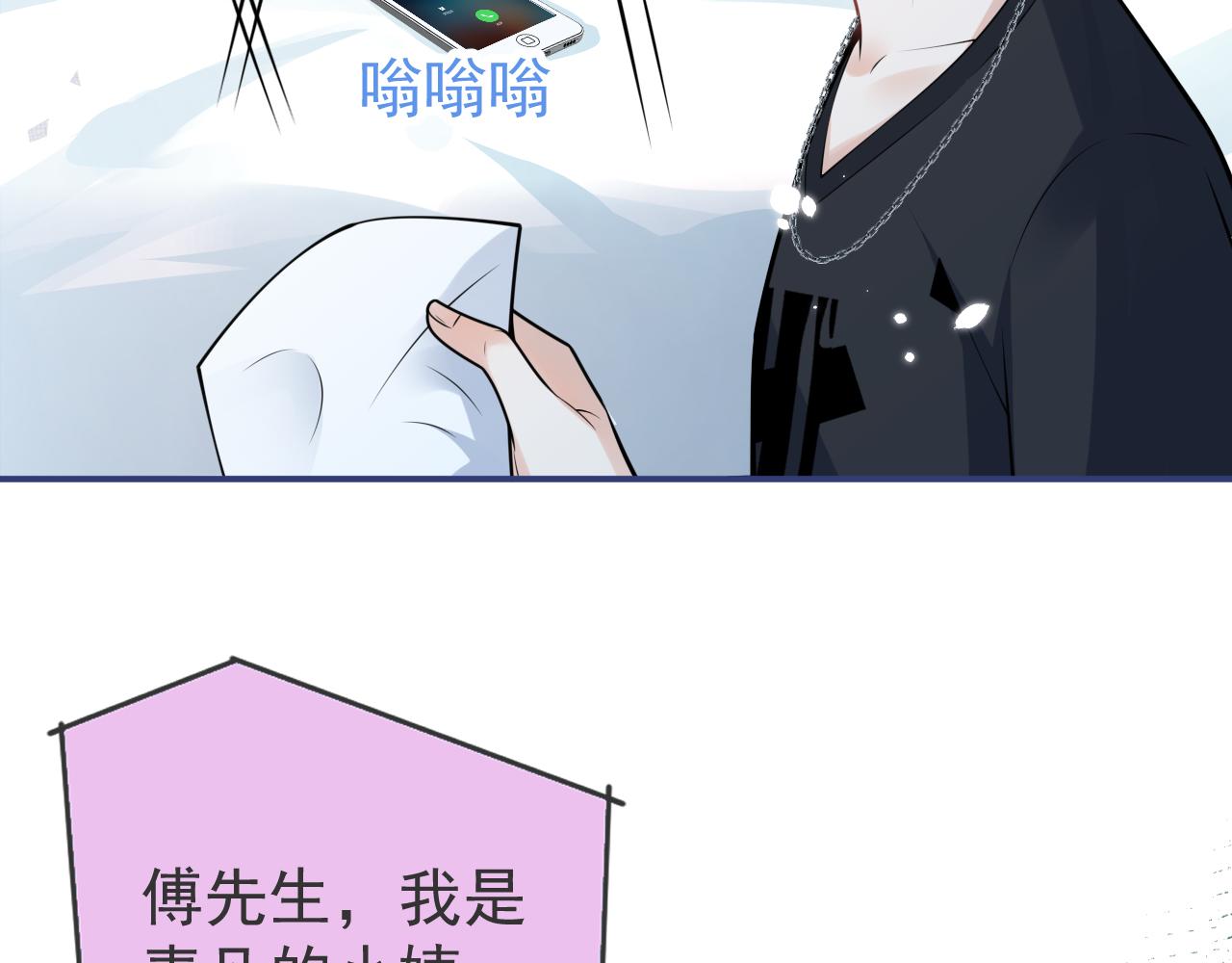 第64话 只求你活着9