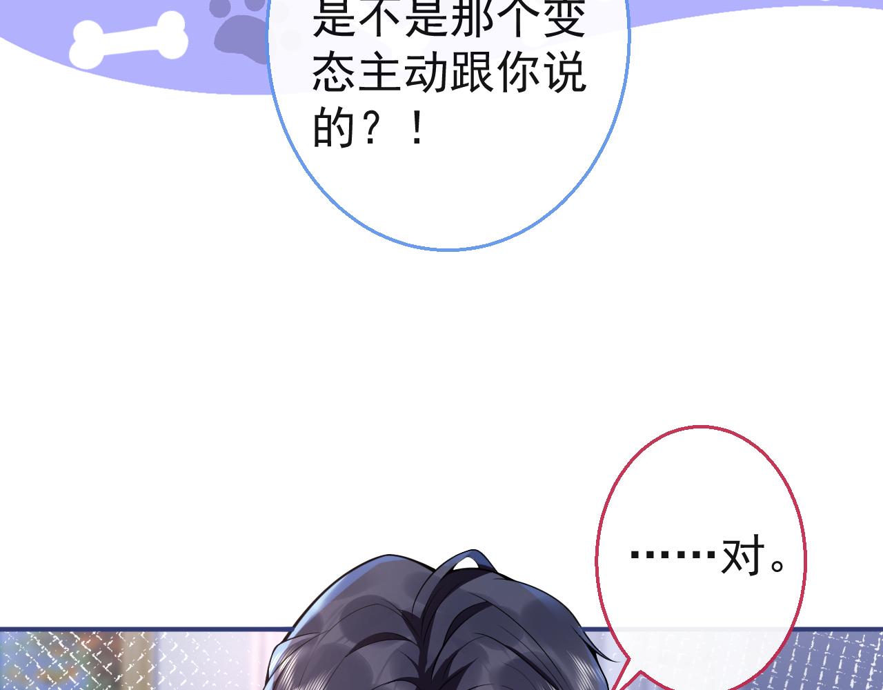 第26话 哥哥，对不住44