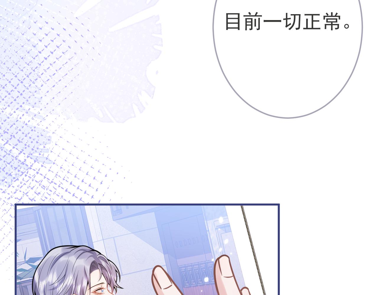 第61话 扭曲的逼迫79