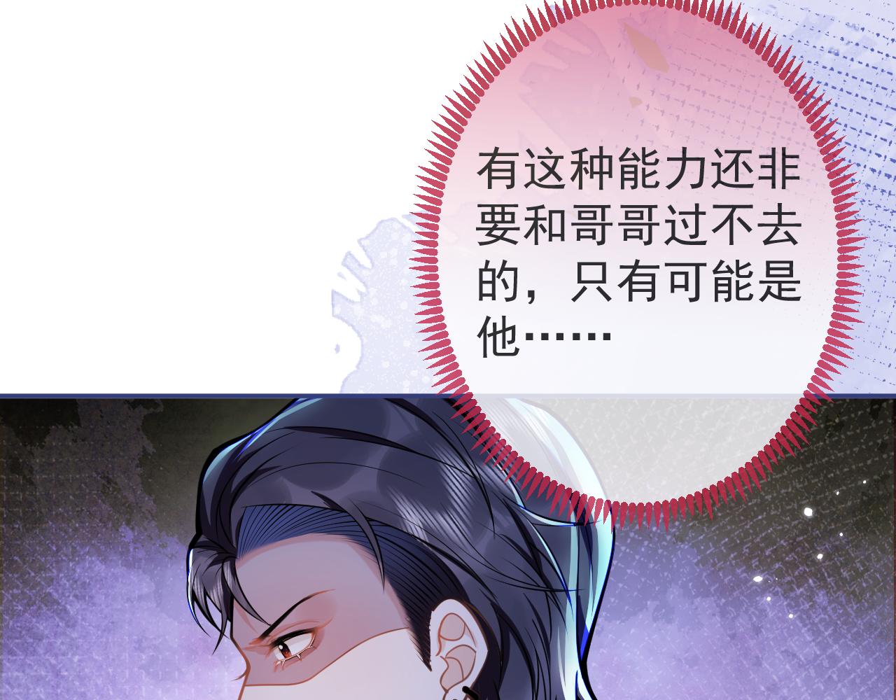 第61话 扭曲的逼迫99