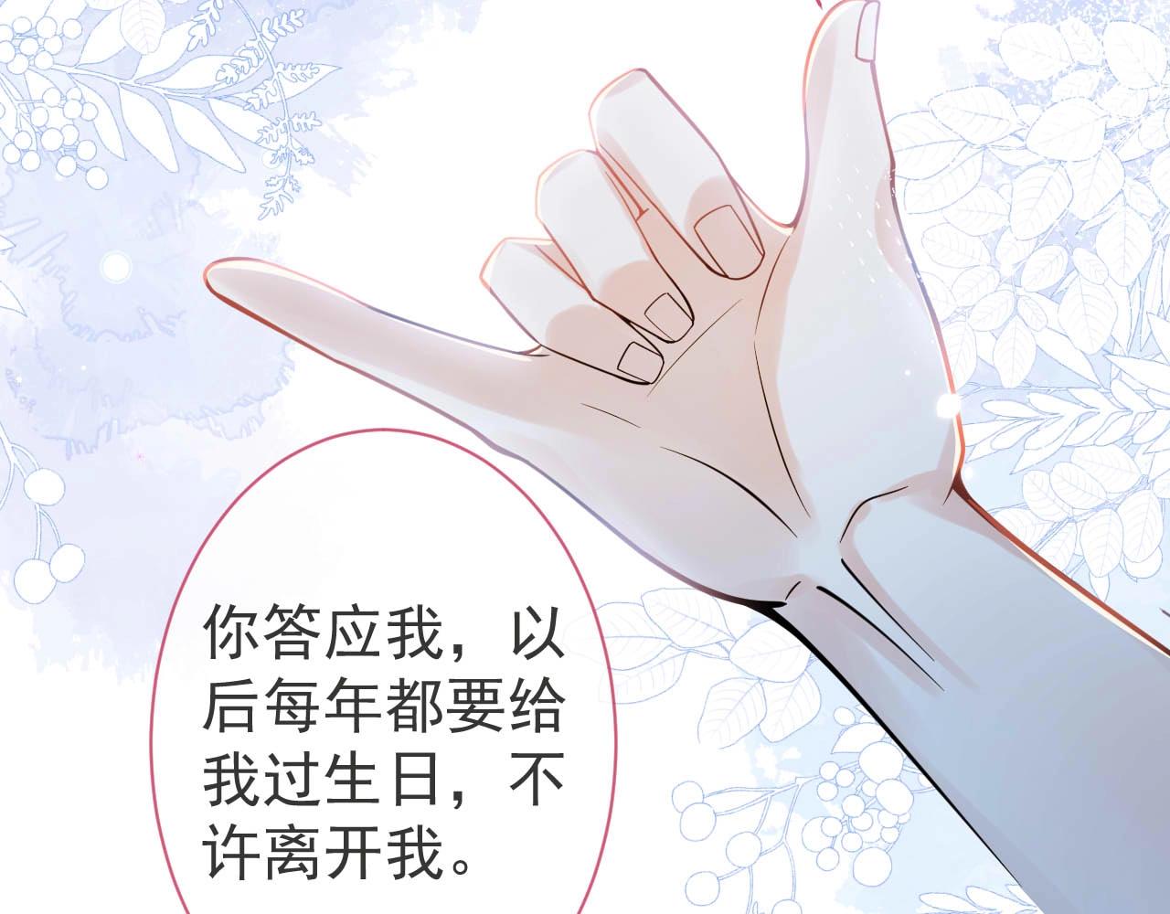 第3话 我只是个500万的商品29