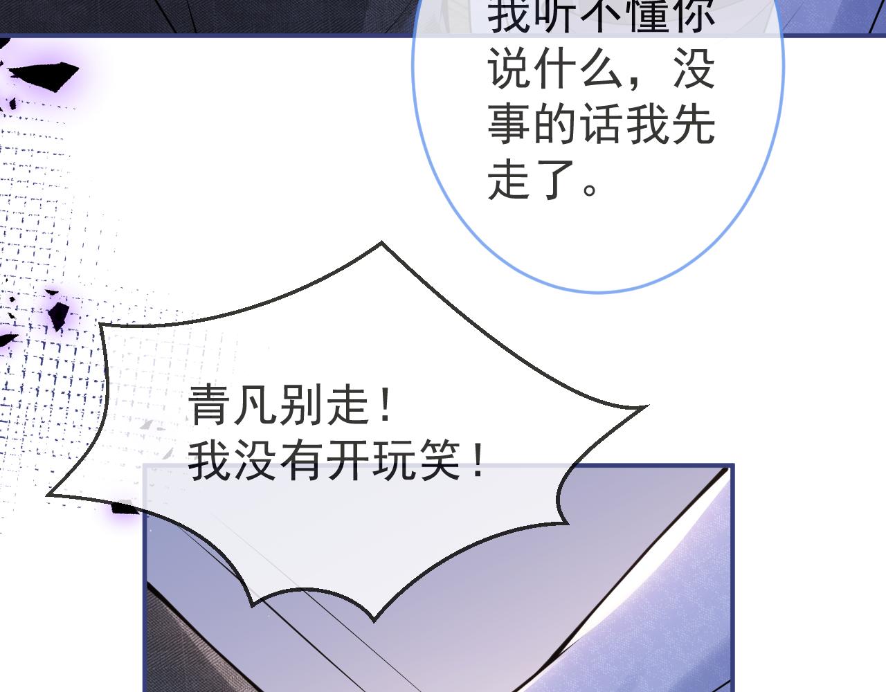 第59话 心乱了32