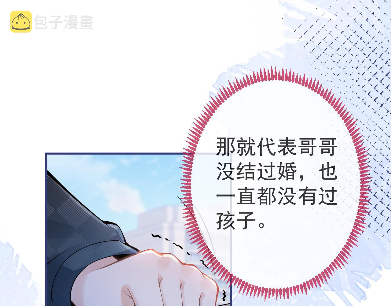 第54话吵架危机解除的方式？！34