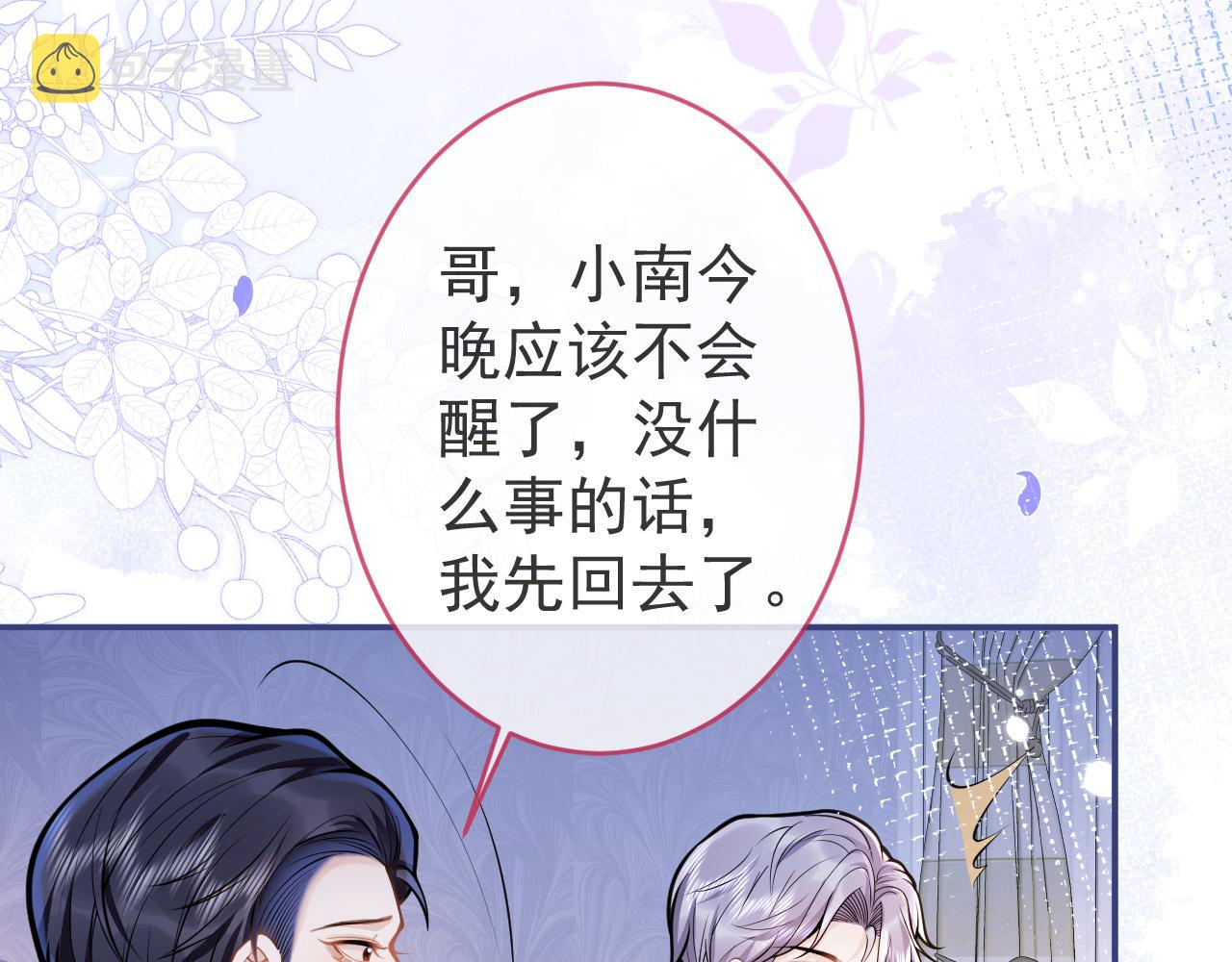 第62话 尴尬同床74