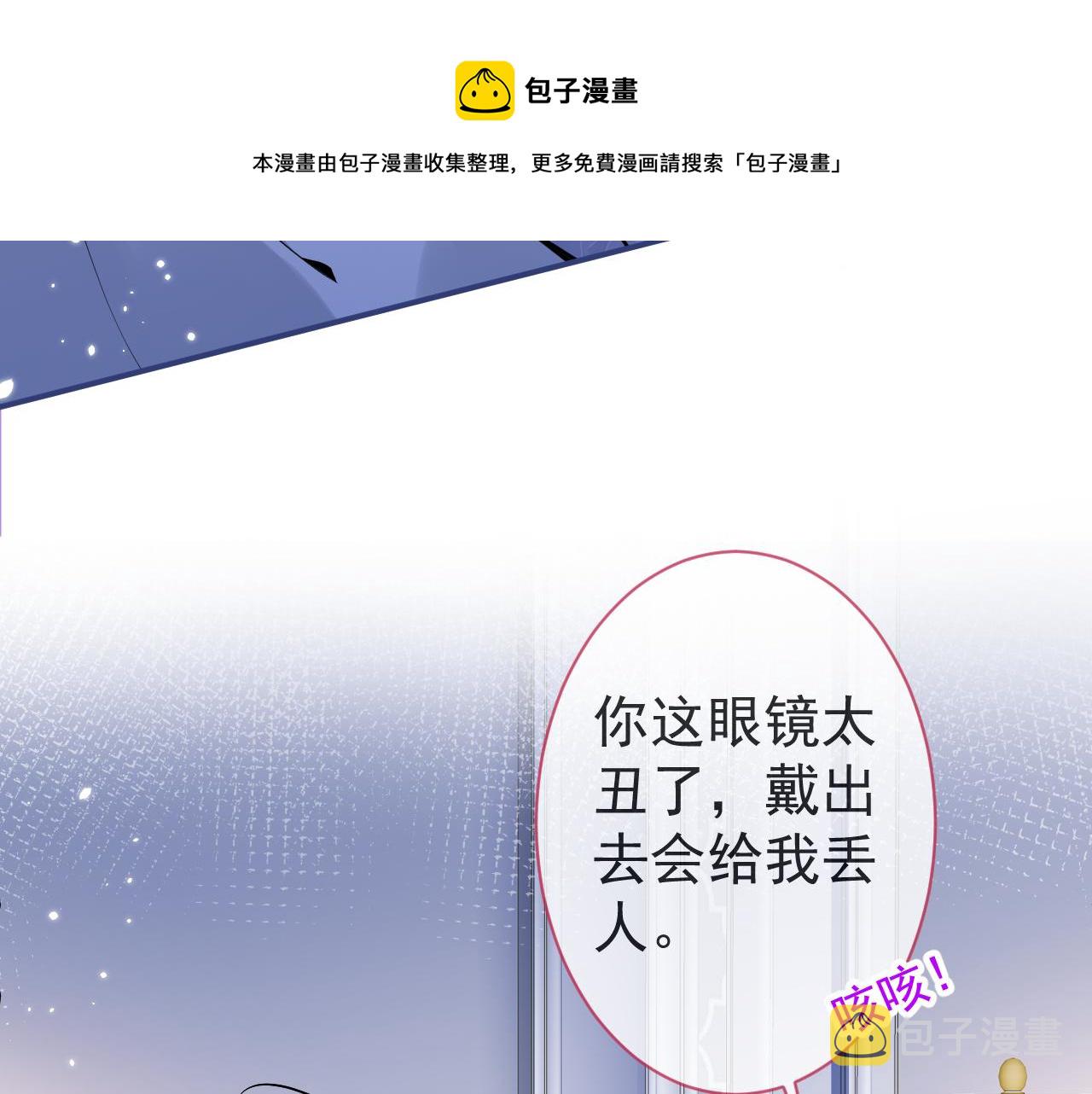 第23话 情敌出现！9
