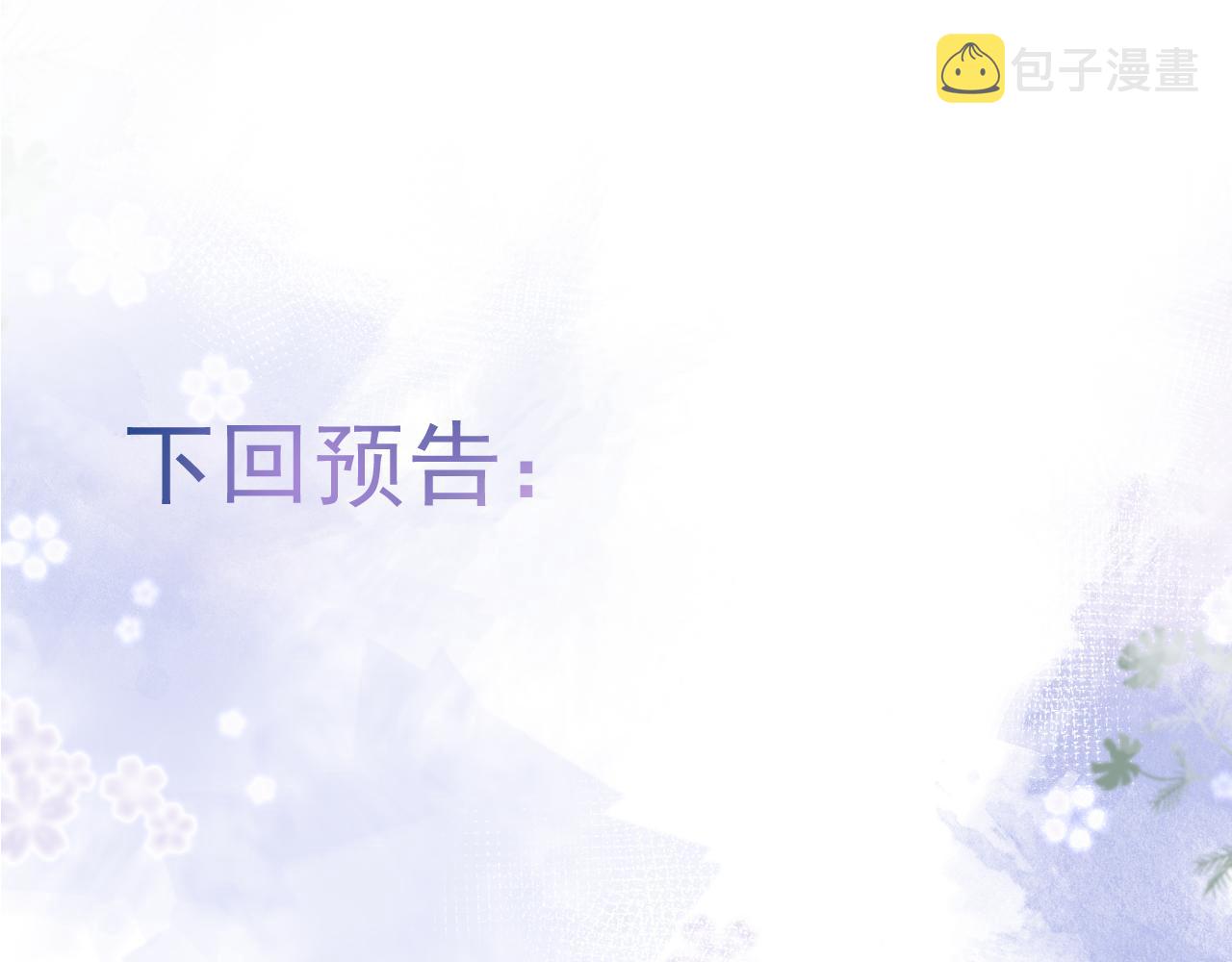 第18话 傅云易的恐惧97