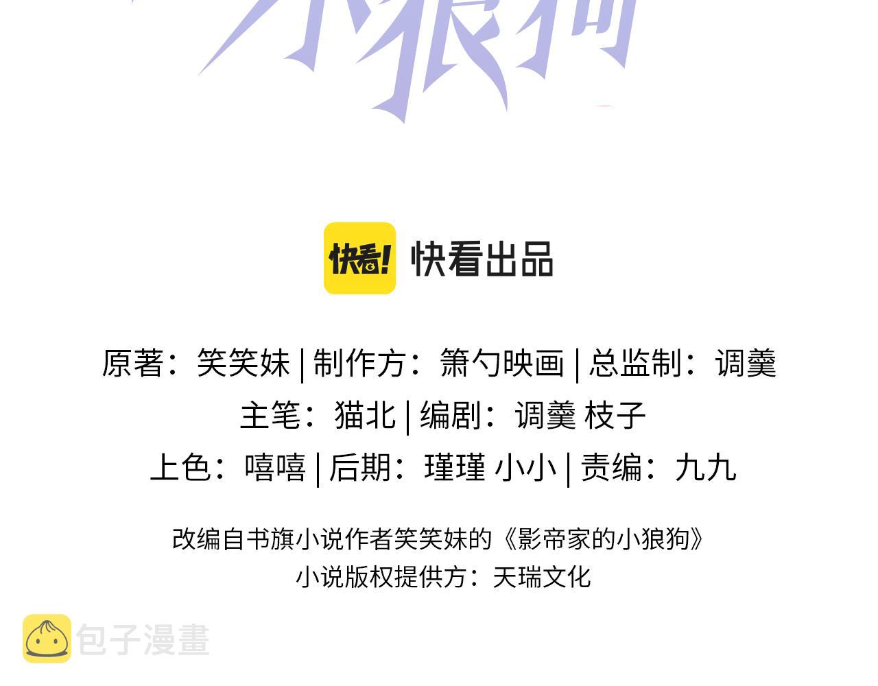 第28话 捡回一只小可怜1