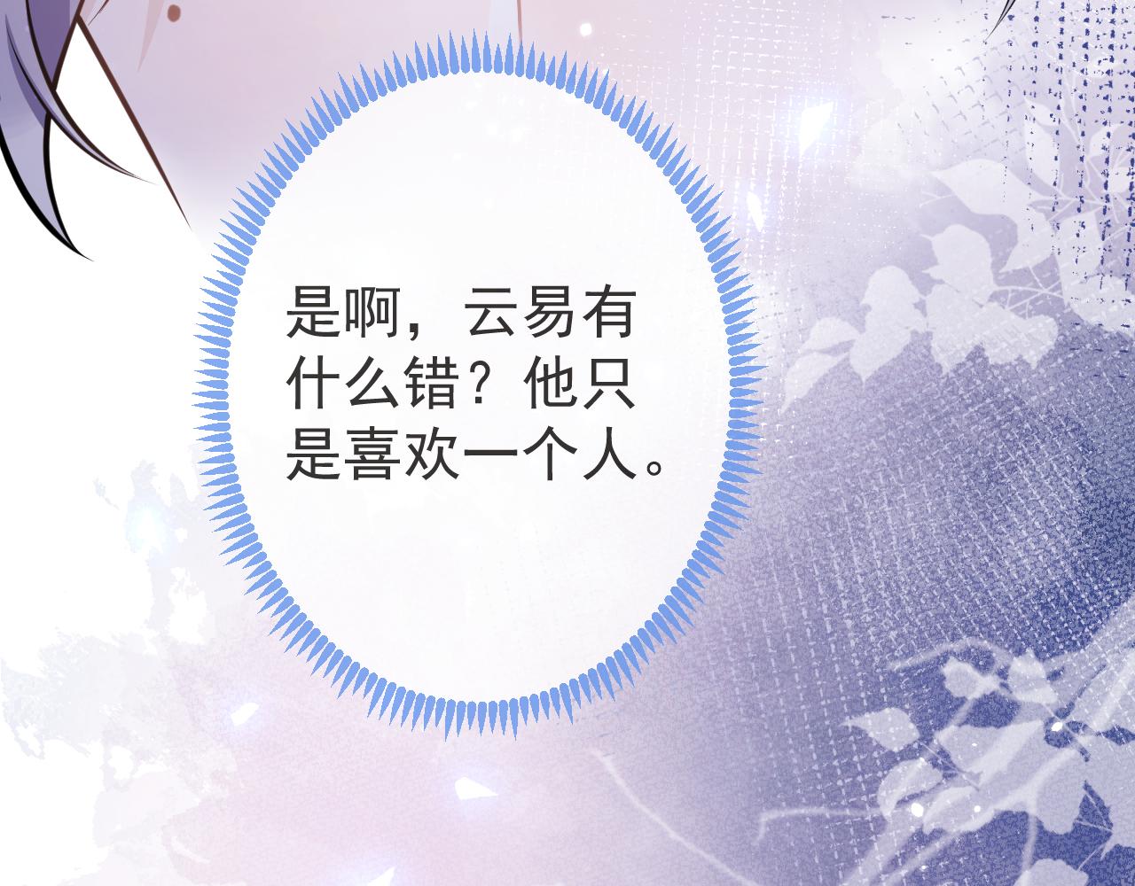 第60话 害怕你喜欢上别人55