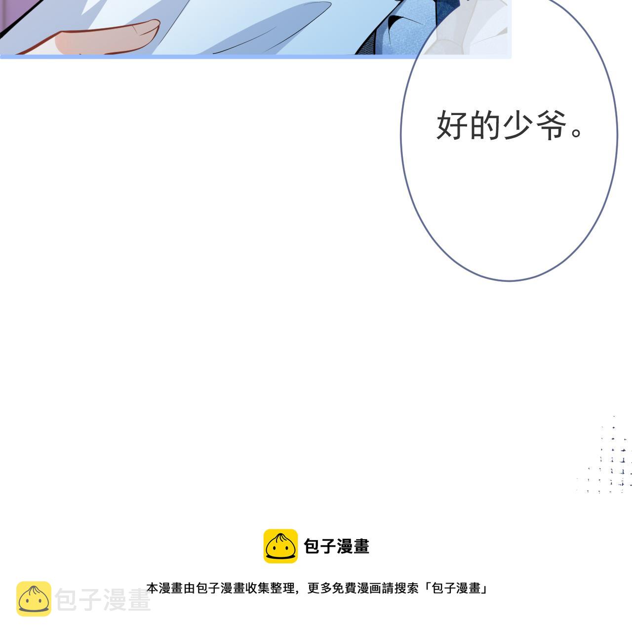 第5话 不准再把我推开68