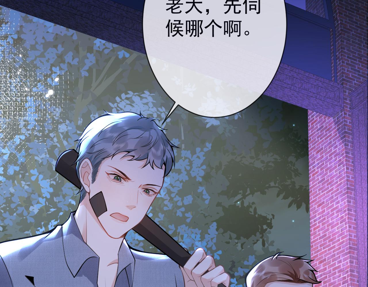 第37话趁机试探8