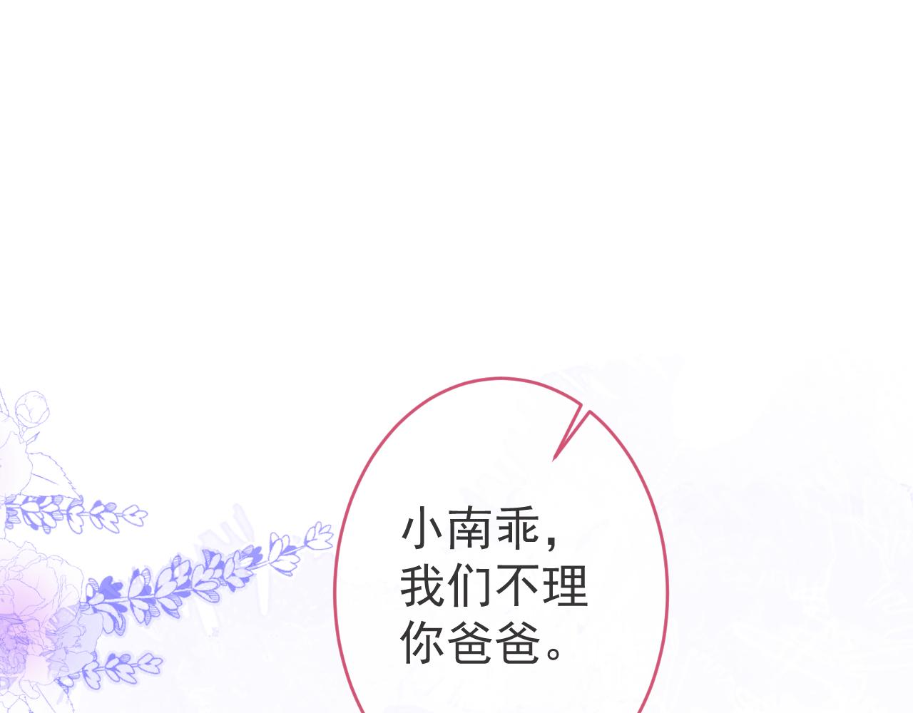 第46话彼此纠缠？！83