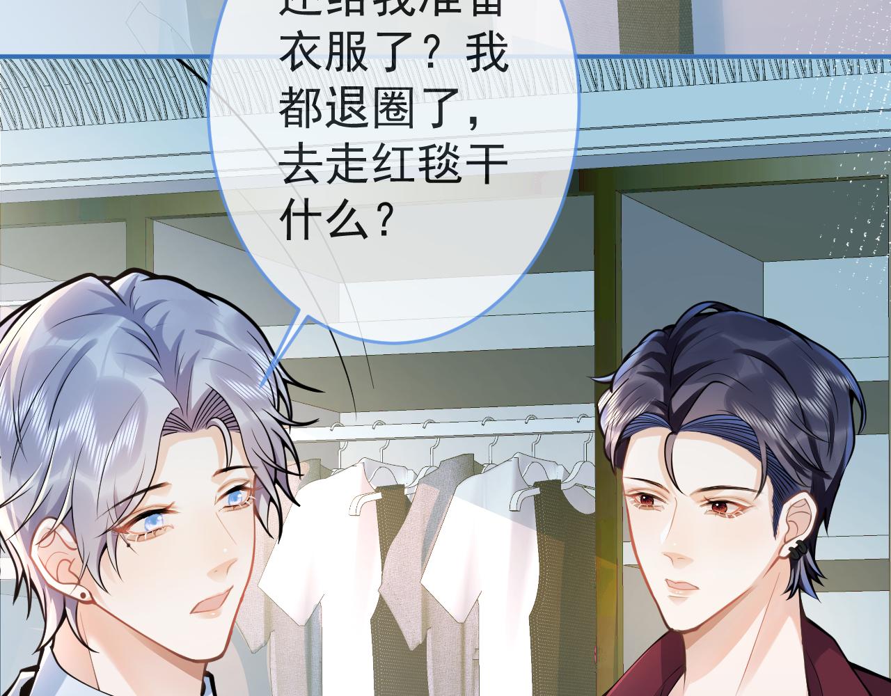 第48话他喜欢我？17