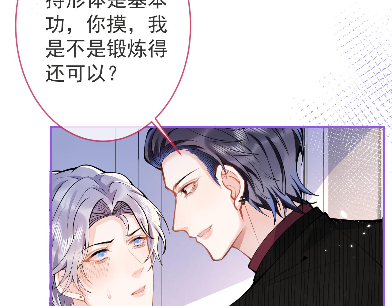 第48话他喜欢我？51