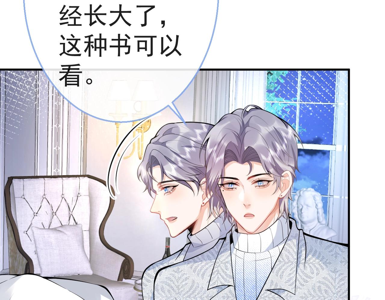 第13话 你脸怎么这么红71